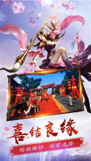 紫龙剑域图3