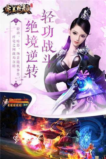 完美红颜原版