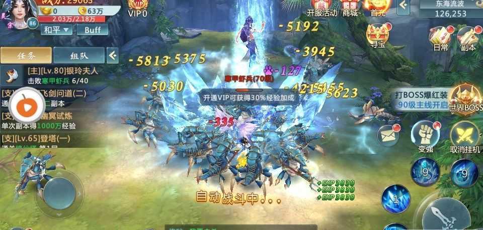 天武传说满V版图2