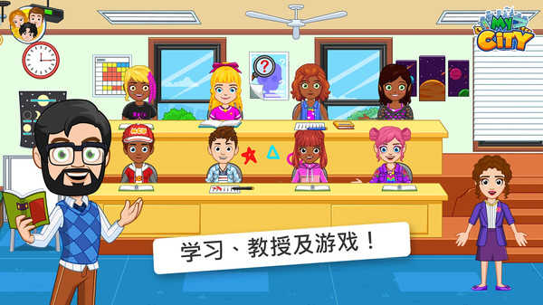 我的小镇大学游戏官方最新版图3
