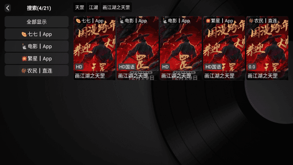 大西瓜TV最新版图1