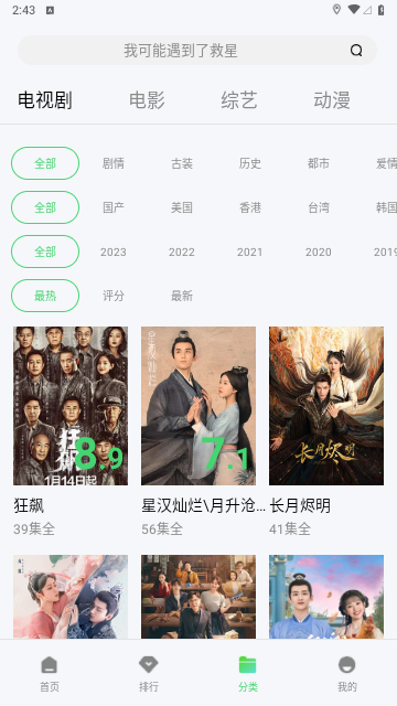 影豆网手机版图5