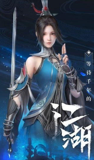 剑鸣惊梦正版图2