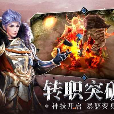 暗黑守护神游戏最新版