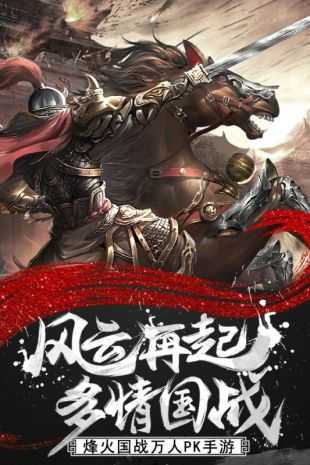 情剑风云手游无广告版图3