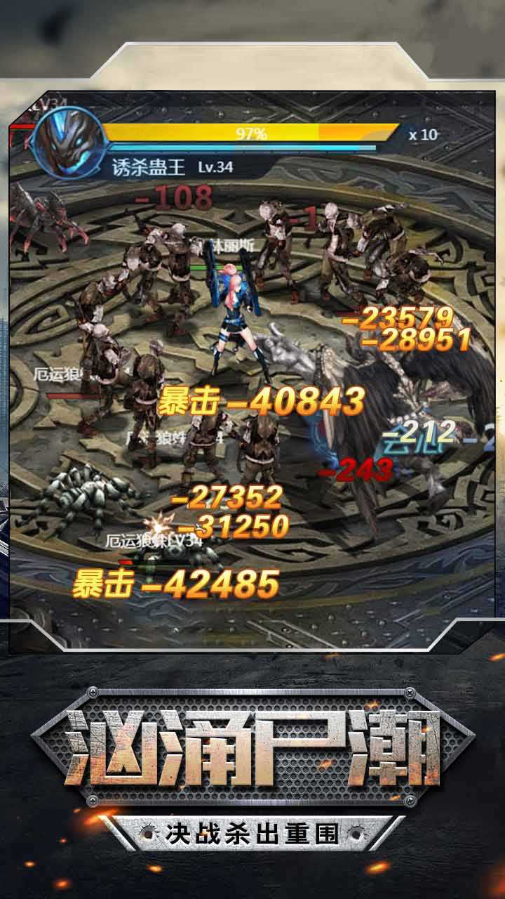 废土特工队官方最新版图5