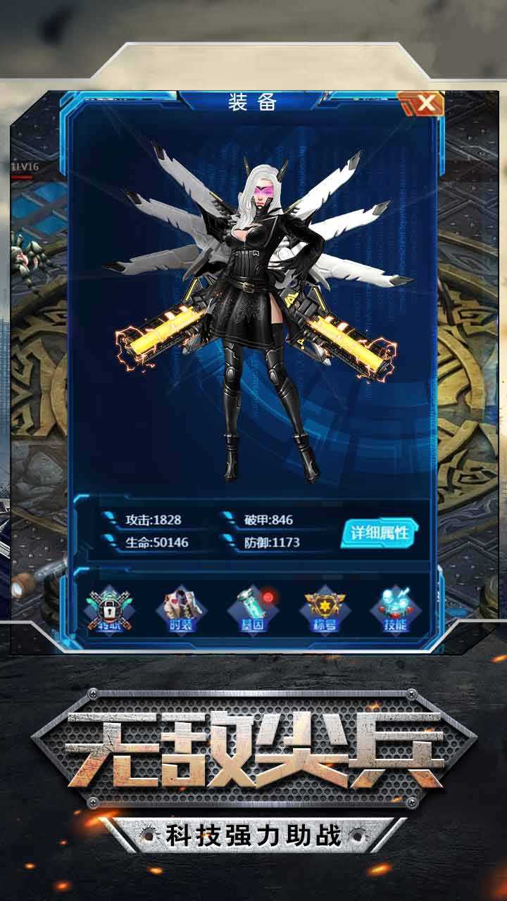 废土特工队官方最新版图4