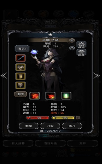 炎窟传说手机版图4