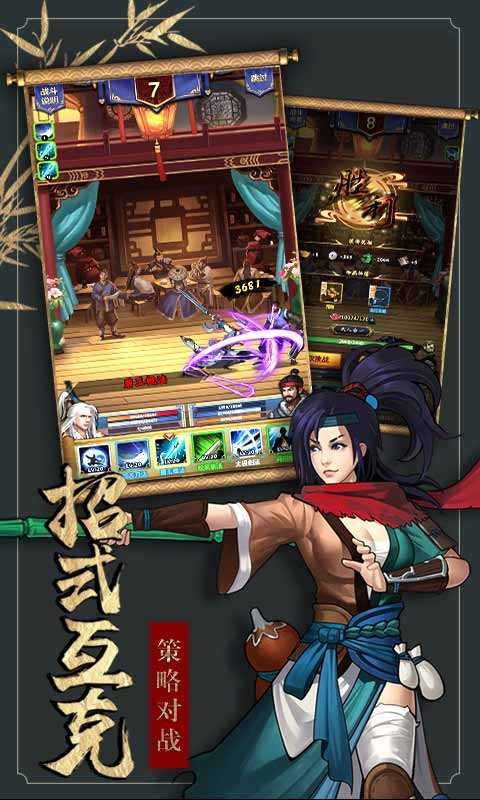 情剑奇缘官方版