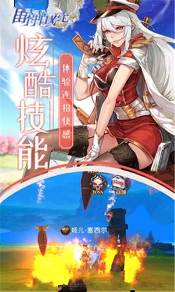 雷神时代正版