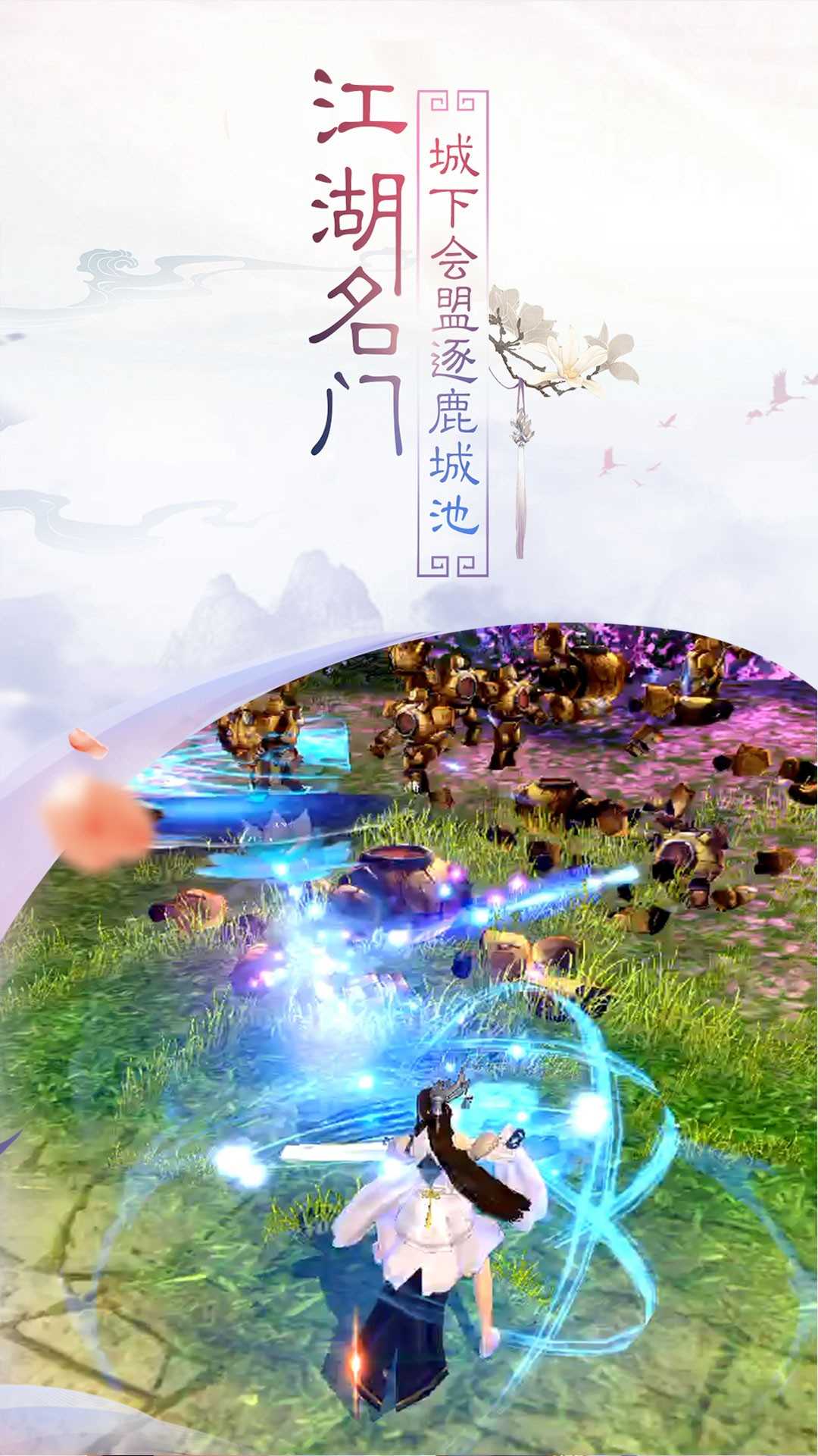 兰若情缘手机免费版图3