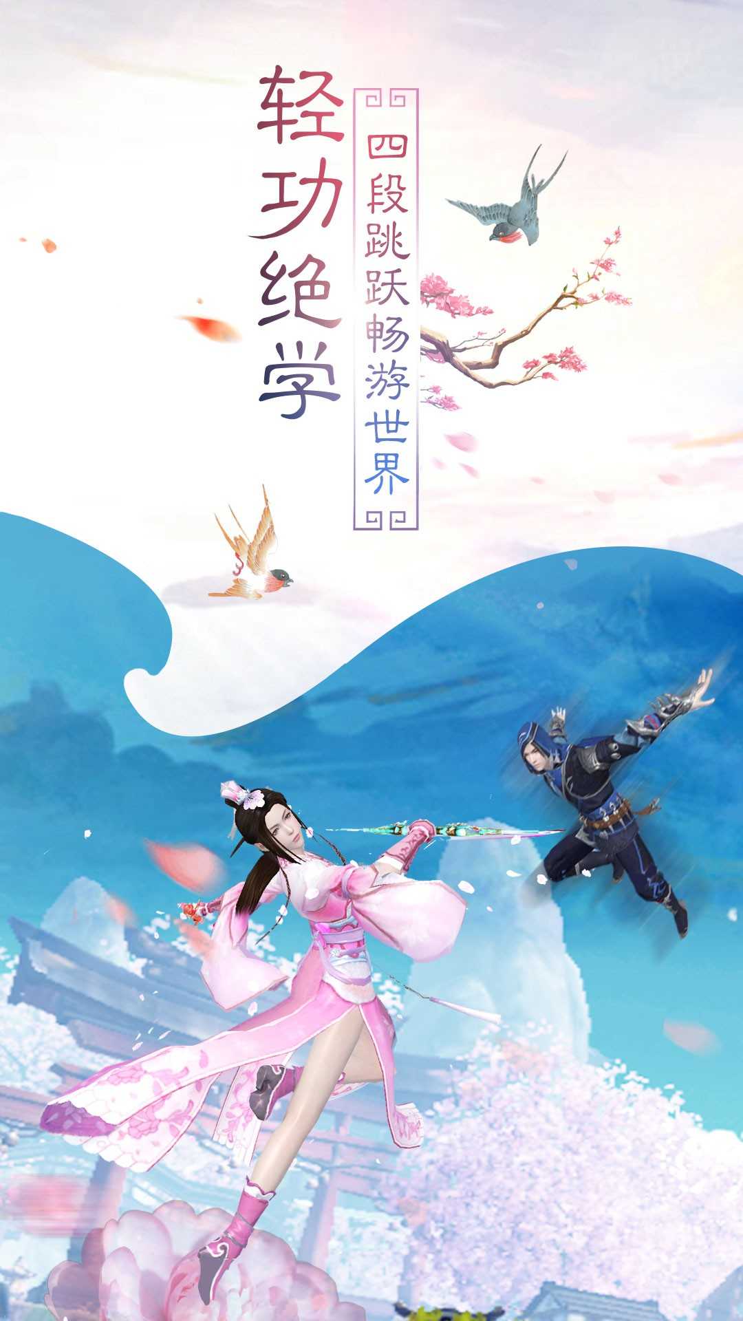 兰若情缘手机免费版图4