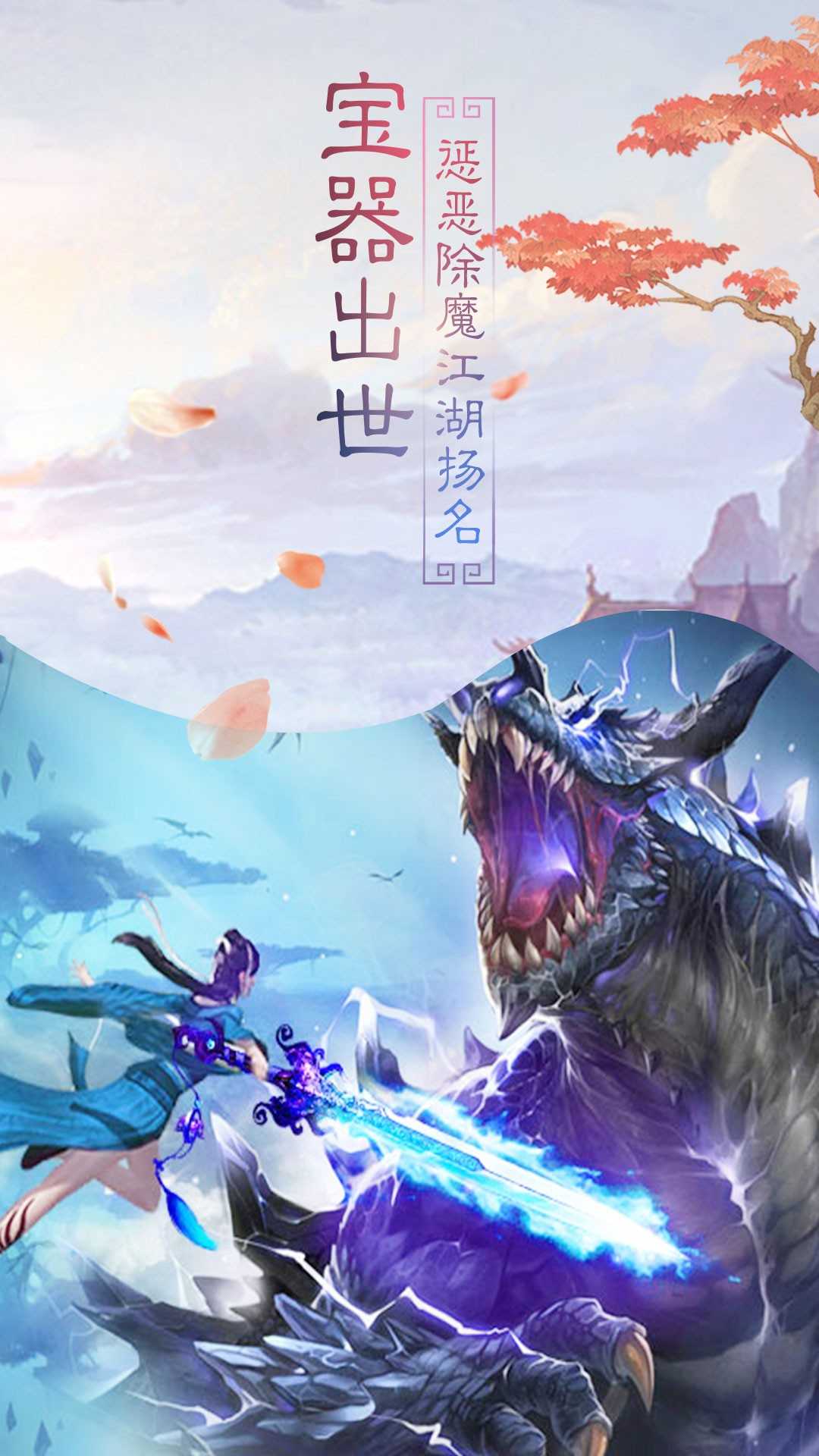 兰若情缘手机免费版图5