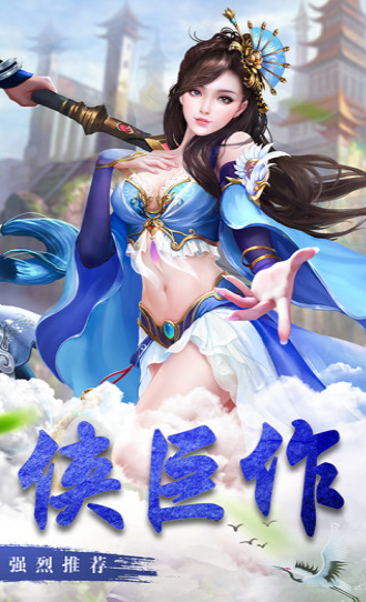 青云传之八荒剑仙游戏最新版
