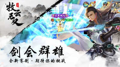 牧云无双官方最新版图2