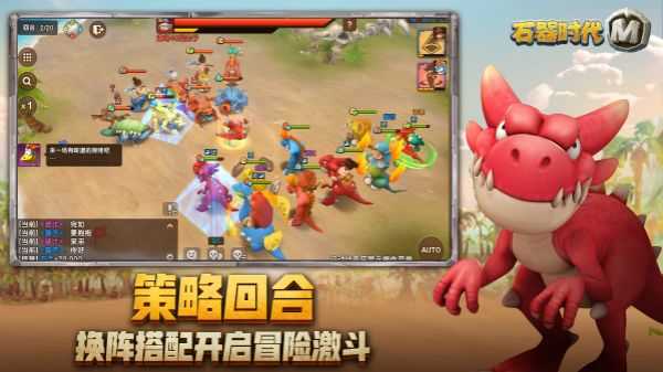 石器时代m官方正版图3