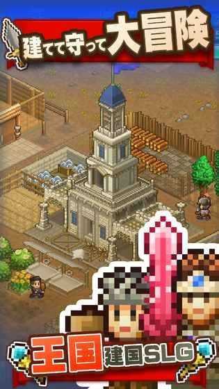王国冒险家(KingdomAdventurers)免费原版图3