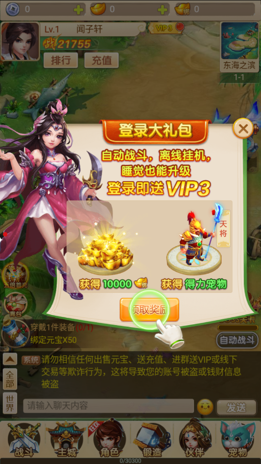 梦幻手机最新版图3
