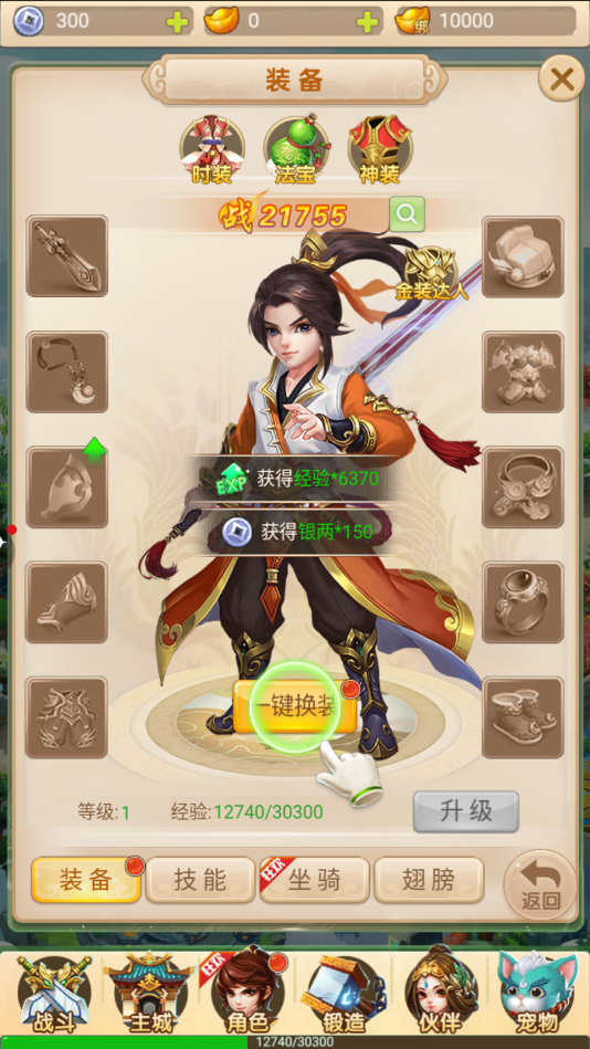 梦幻手机最新版图2
