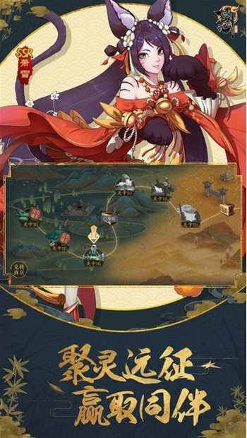 妖神传之影妖游戏绿色版