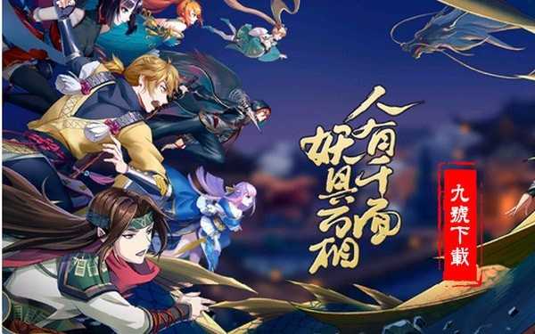 妖神传之影妖游戏绿色版