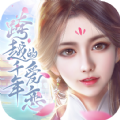 跨越千年的爱恋手机正版