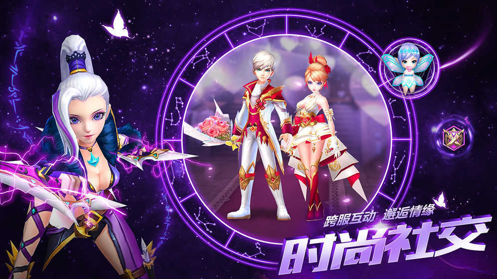 唯爱星辰游戏官方最新版图2
