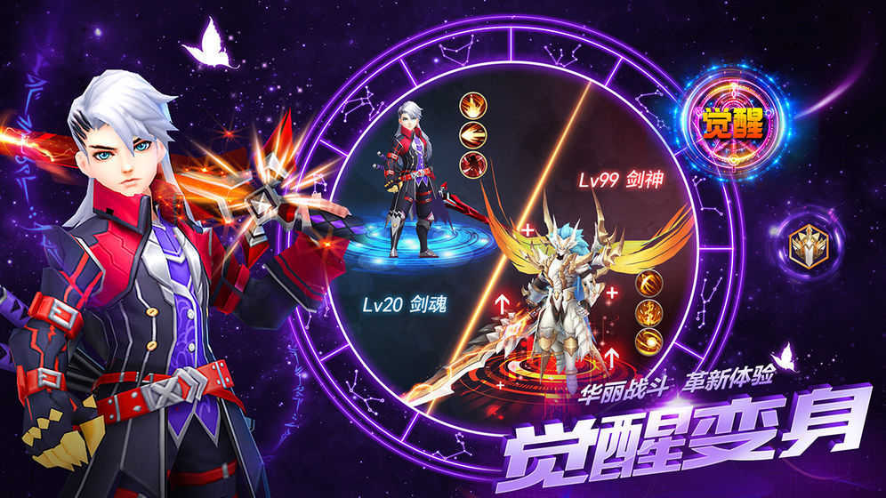 唯爱星辰游戏官方最新版图4