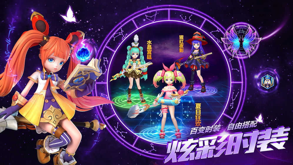 唯爱星辰游戏官方最新版图3