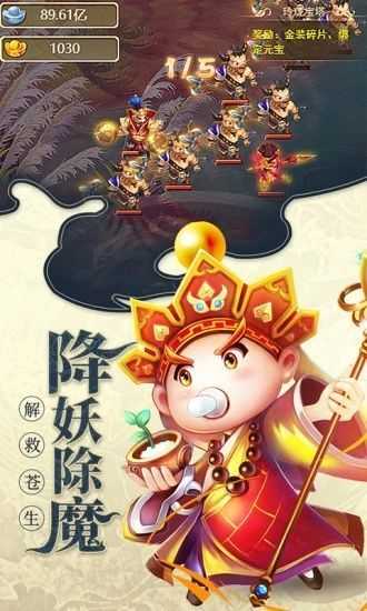 大圣轮回之西游诛魔游戏最新版图2