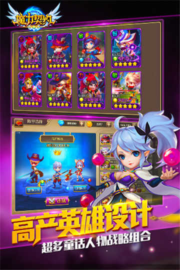 魔力契约安卓免费版图3