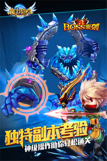 魔力契约安卓免费版图2