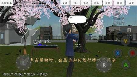 桃花校园模拟器第二季正版图2