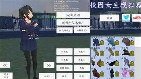 桃花校园模拟器第二季正版图4