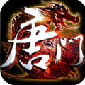 大唐门游戏无广告版