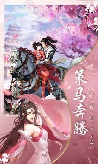 缘定三生游戏完整版图3