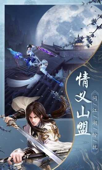缘定三生游戏完整版图5