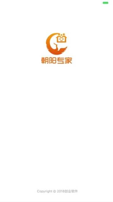 朝阳专家