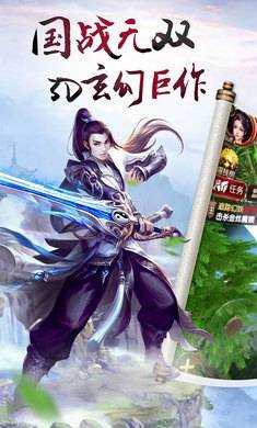 缥缈万仙通用版图3