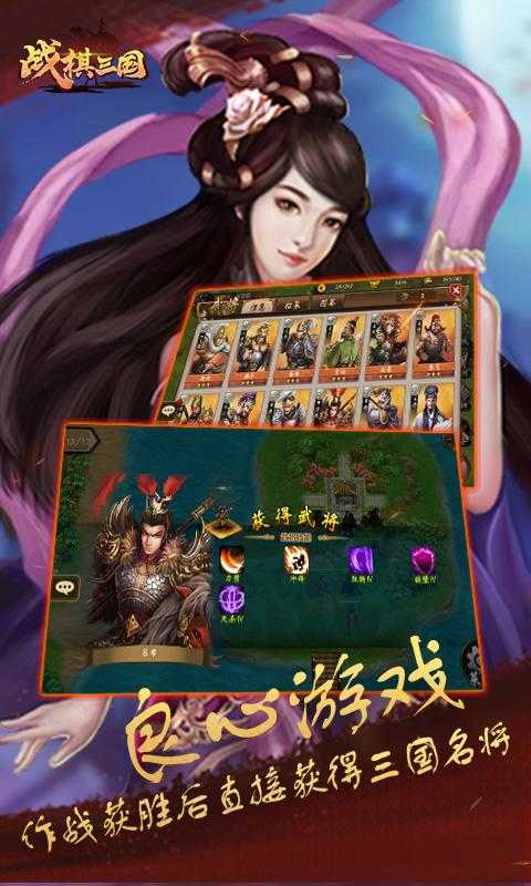 战棋三国游戏完整版