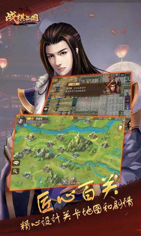战棋三国游戏完整版