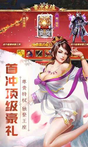 三界降妖录直装游戏版图4