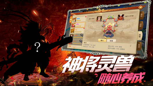 三界神话直装游戏版图2