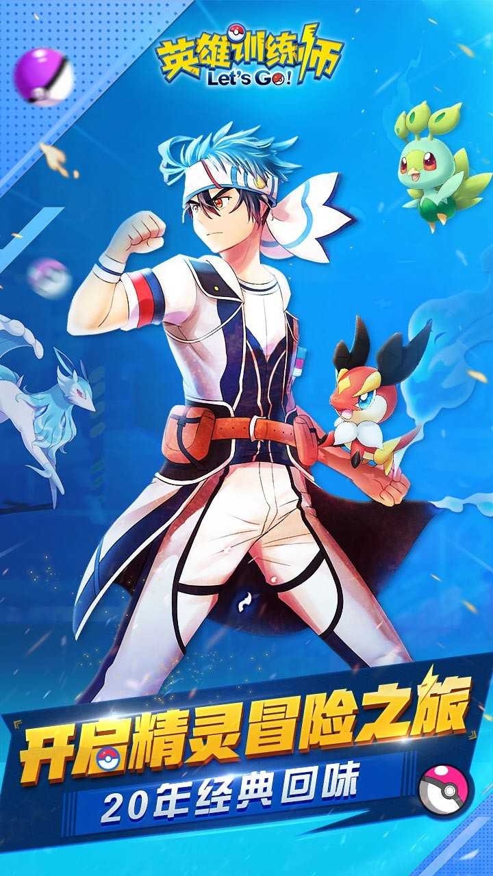 英雄训练师OL手游无广告版图4