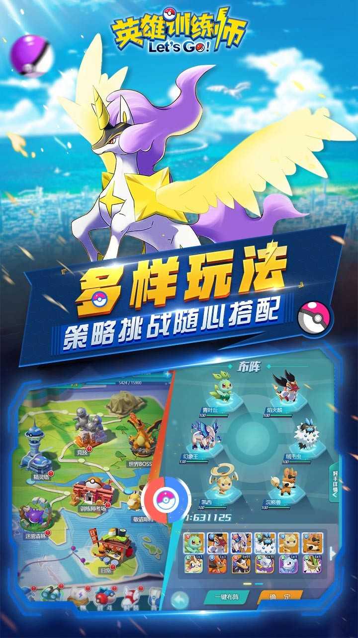 英雄训练师OL手游无广告版图2
