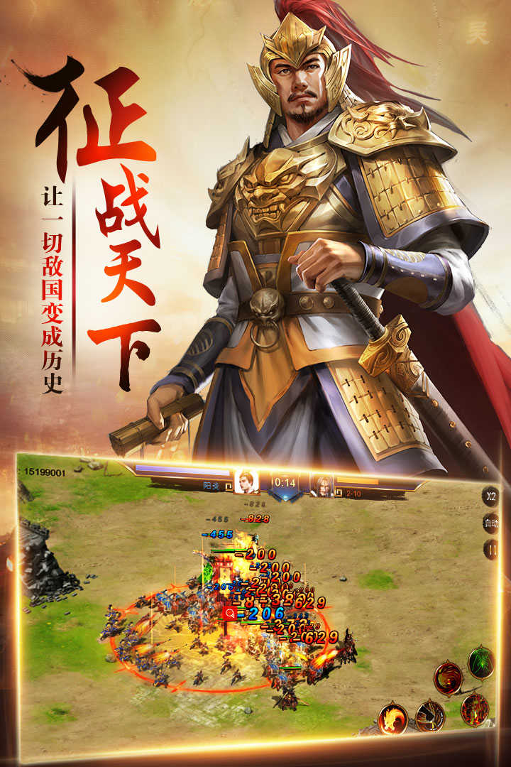 卧龙手游免费版