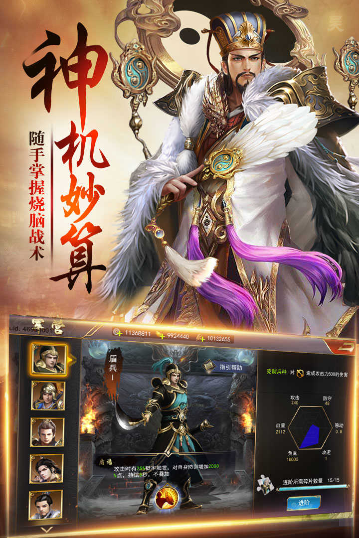卧龙手游免费版