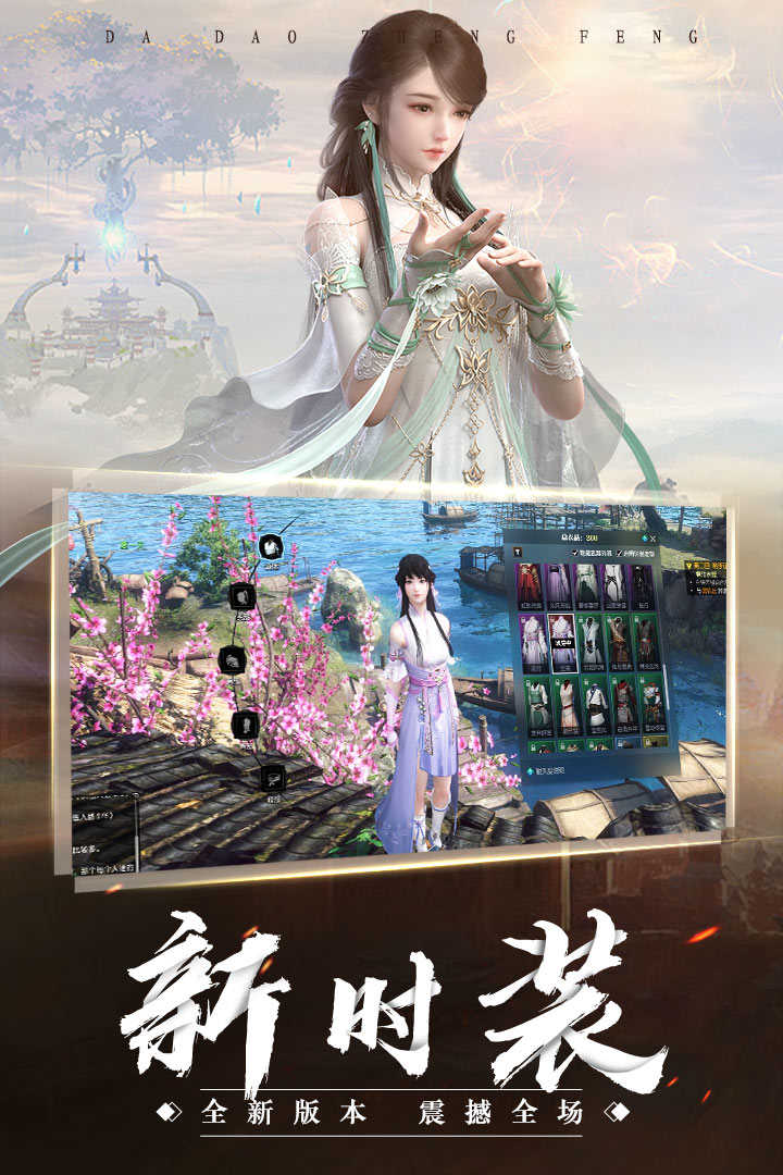 大道争锋原版图4