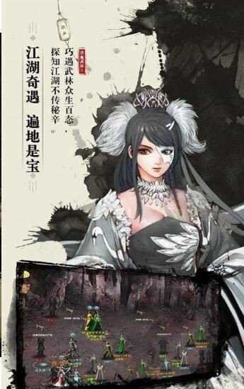 我辈剑仙图2