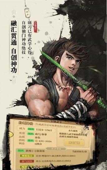 我辈剑仙图1